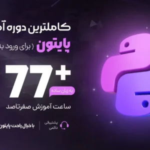 تست دوره های پیش رو سوم