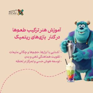 بارتندری کودکان